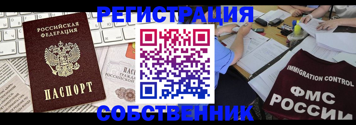 временная регистрация для всех в Завитинске