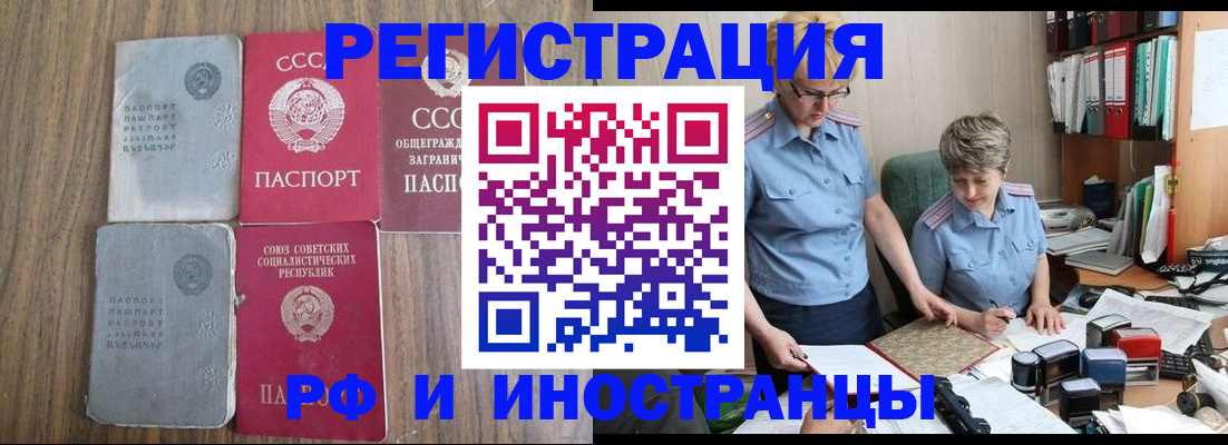 временная регистрация купить в Завитинске